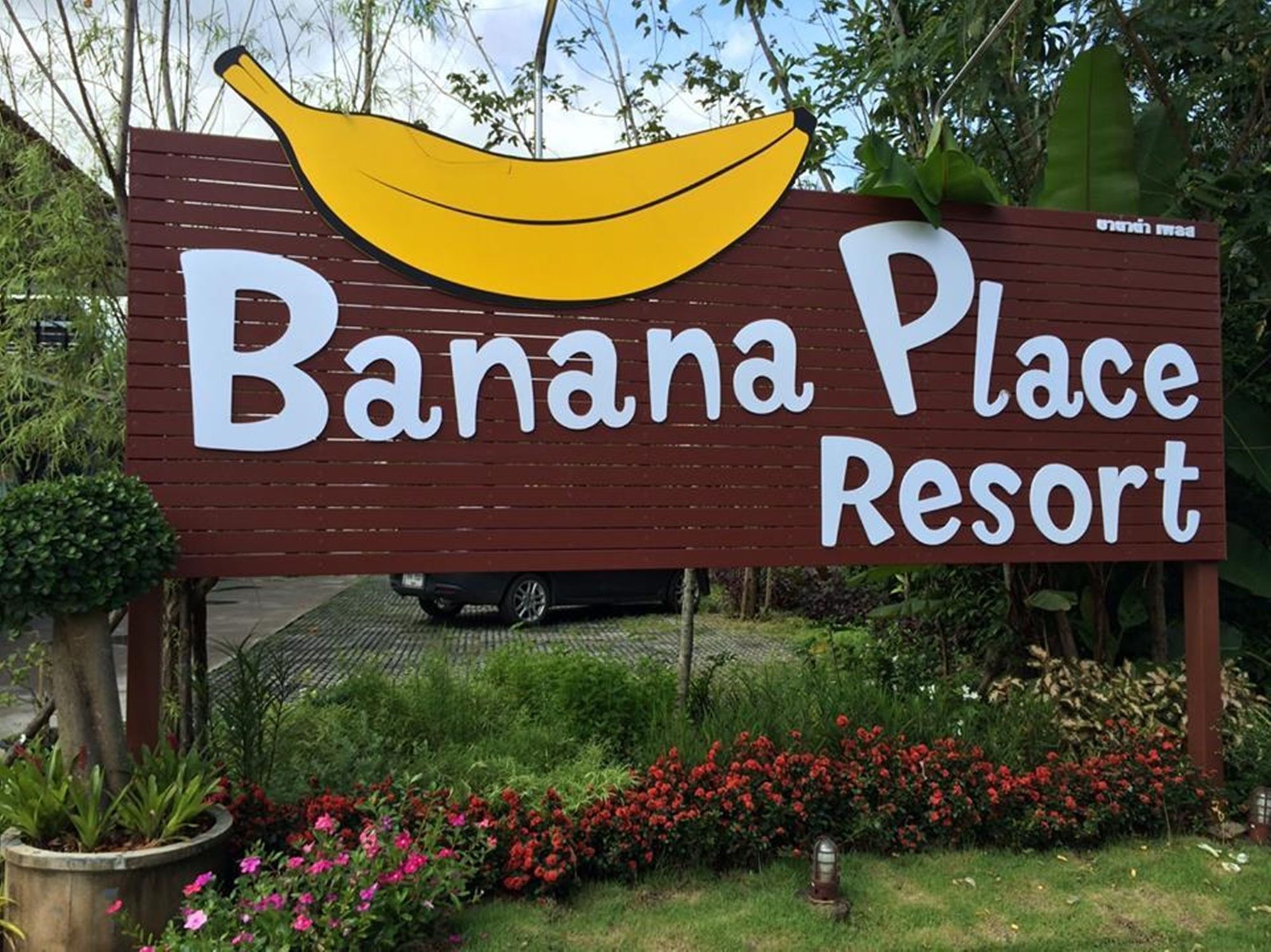 Banana Place Resort Chumphon Luaran gambar